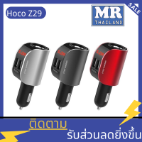 ? Z29 ?Plus ที่ชาร์จในรถ ที่ชาร์จเสียบ  Car Charger