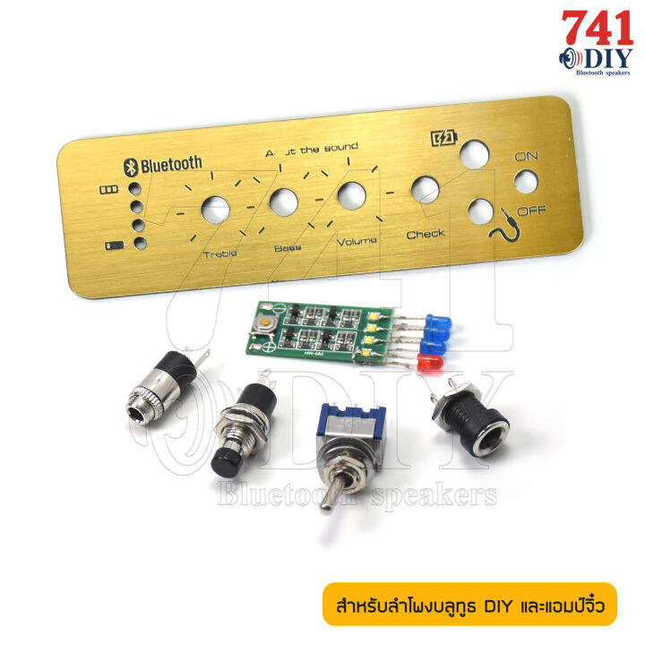 ชุดรวมอุปกรณ์-เพลท-stw2-ทอง-3วอ-ไม่ย้ายขนาด-4-2cmx13-5cm-สำหรับ-แอมป์-zk-502mt-มาพร้อม-อุปกรณ์เสริม-สวิตซ์-no-off-push-แจ็ค-dc-aux-วัดแบตเตอรี่-ครบ-by-741diy