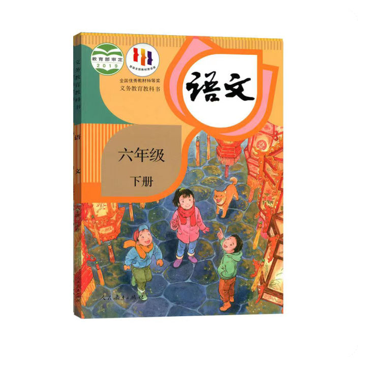 chinese-textbook-of-primary-school-for-student-learning-mandarin-grade-1-grade-2-grade-3-grade-4-grade-5-grade-6-volume-1-and-volume-2