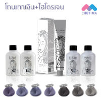 สีย้อมผม สีเทาเงิน นิกาโอะ แฮร์ คัลเลอร์ ❗❗แถมไฮโดรเจน Nigao Hair Color 100 ml.