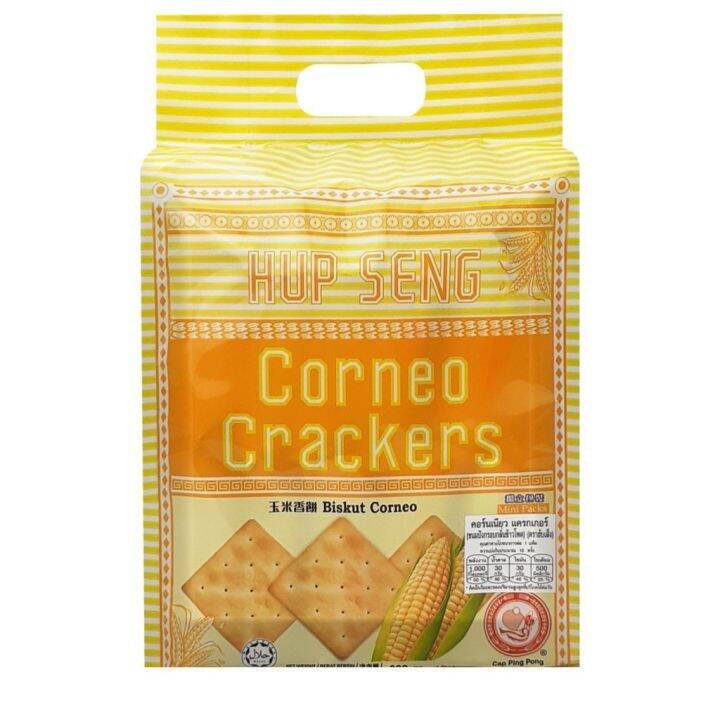 ฮับเส็ง-แครกเกอร์ข้าวโพด-hup-seng-corneo-corn-cracker-200g