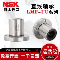 NSK Japan imported LMEF8 12 16 20 25 30 40 50 60UU round flange extended linear bearing