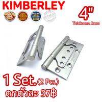 KIMBERLEY บานพับประตู บานพับหน้าต่าง บานพับผีเสื้อ สเตนเลสแท้ NO.929-4” SS (JAPAN QUALITY)(1ชุด/ 2ชิ้น)