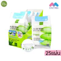 เบบี้ไบร์ท อโลเวร่า เซรั่ม เว็ท ทิชชู 25 แผ่น BabyBright Aloe Vera Serum Wet Tissue 25 Sheets