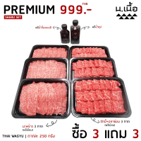 [Promotion] ชุดเซ็ทชาบู พรีเมียม (มะพร้าว/รักบี้+ปลาช่อน) ชุด 999.- ถาดละ250 กรัม