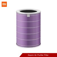 [พร้อมส่ง] Xiaomi Air Purifier Filter ไส้กรอง เครื่องฟอกอากาศ ป้องกันแบคทีเรีย Antibacterial (สีม่วง) กรองฝุ่น PM2.5 แท้ 100%