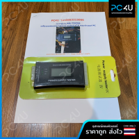 Power supply tester เครื่องมือเทสและทดสอบเพาเวอร์ซัพพาย พร้อมวิธีการใช้ภาษาไทย