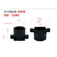 【High-quality】 ที่ยึดเลนส์ CCTV M12สูงเซนเซอร์ CMOS 18สกรูเอ็มเอ็มระยะห่างรู12มม