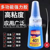 Pvc Rubber Adhesive Korean 401 Strong Adhesive 502 Quick Drying And Quick Drying Adhesive For Shoe Repair  Universal Plastic Adh Adhesives Tape