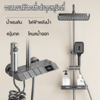 ชุดฝักบัว ฝักบัว ปุ่มควบคุมคีย์เปียโน อุณหภูมิคงที่ จอแสดงผลดิจิตอล LED สีเทา thermostatic shower set ชุดฝักบัวอาบน้ำระดับสูง ชุดฝักบัวควบคุมอุณหภูม