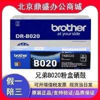 เครื่องพิมพ์ Brother DRB020เครื่องพิมพ์7535DN 7720 7700D 7530หมึกพิมพ์หมึกพิมพ์ TNB020ของแท้