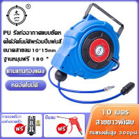 tecmallโรลสายลม แบบมีใยถัก ขนาด 10x15 มม. ยาว 15 เมตร ยี่ห้อ U.DIY แถมปืนฉีดลม ตลับโรล โรลสายลมสปริง