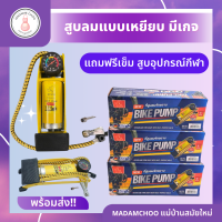 สูบลม แบบเหยียบมีเกจ ตราแรด  #ที่สูบลมตราแรด ของแท้ #ที่สูบลม #สูบลมรถมอไซด์ รถยนต์