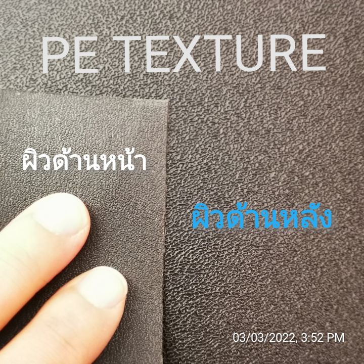 แผ่นรองก้นกระเป๋า-หน้ากว้าง1m-ตัดยาว0-5m-หรือ1m-ได้-แข็ง-แผ่นpe-แผ่นพลาสติก-ต้องการให้ตัดยาวต่อเนื่องแจ้งได้จ้า-อ่านรายละเอียดก่อนสั่งจ้