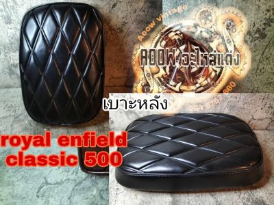 เบาะหลัง royal enfield classic 500 เบาะตรงรุ่น royal enfield classic 500 (สำหรับรถมอเตอร์ไซต์สไตลืวินเทจ) bobber