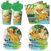 Lion King Birthday Party Supplies ตกแต่งห้องอาบน้ำเด็กแผ่นผ้าเช็ดปากตารางผ้าถ้วย Boy Birthday Party Supplies ให้บริการ 20-Heliru