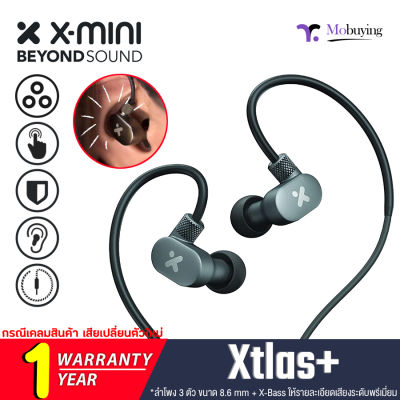 หูฟังอินเอียร์แบบสาย X-mini Xtlas+ X-Bass High-Resolution Wired Earphone บอดี้อลูมิเนียม ออกแบบทันสมัย แยกแยะเสียงได้อย่างดีเยี่ยม