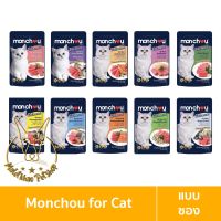 [MALETKHAO] Monchou (มองชู) สูตร Balanced แบบซอง อาหารแมวชนิดเปียก บรรจุขนาด 80g