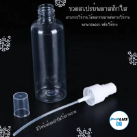 ขวดสเปรย์ขนาดเล็ก 30/50 / 100ml ขวดสเปรย์โลชั่นขวดสเปรย์หมอกละเอียดสเปรย์ขนาดเล็กสามารถขวดย่อยเครื่องสำอาง