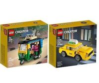 LEGO CREATOR -Set Yellow Taxi 40468 &amp; Tuk Tuk 40469 (set แพ็คคู่ 2 แบบ)