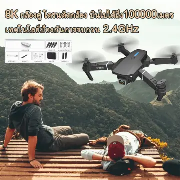 Remote control remote store control drone