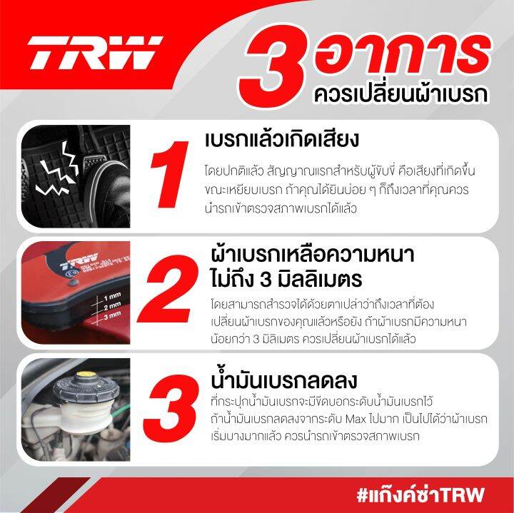 trw-ผ้าเบรคหลัง-mitsubishi-pajero-sport-2-4d-2-5d-2wd-4wd-2014-2022