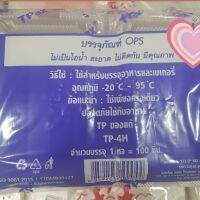 กล่องใส TP-2H กล่องใสใส่ข้าว กล่องใส่ขนม กล่องพลาสติก จำนวน 100 ใบ