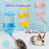 Semi-automatic water feeder, rat water feeder, rabbit water feeder cage water dispenser Give water to small pets