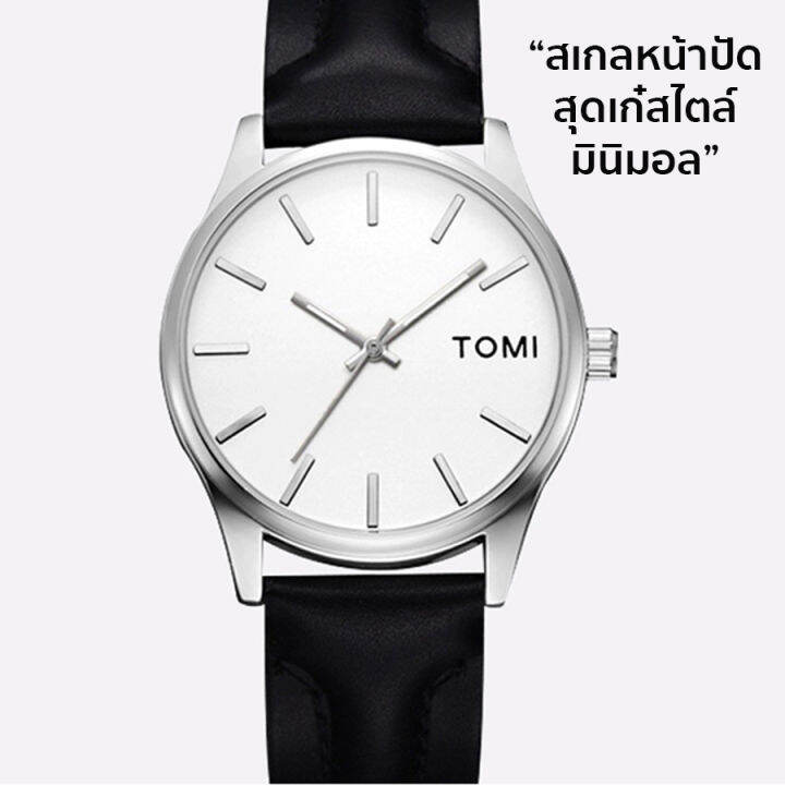 tomi-นาฬิกา-กันน้ำ-พร้อมกล่อง-quartz-analog-นาฬิกาสายหนัง-ราคา-sale-นาฬิกาคู่สายหนัง-100-new