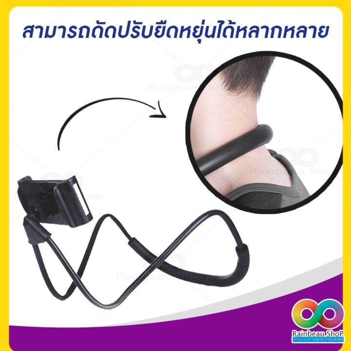 rbs-ที่จับมือถือแบบคล้องคอ-ที่คล้องคอมือถือ-แท่นวางมือถือ-ที่วางมือถือ-necklace-cell-phone-support-ที่หนีบโทรศัพท์คล้องคอ-ไม่เมื่อยมือ-น้ำหนักเบ