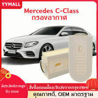 foursกรองอากาศ Mercedes-Benz C/CLS/E-Class W204,C218,W212 220/250 CDI(ดีเซล) (Euro 5 ลูกใหญ่)