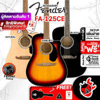 ทักแชทลดเพิ่ม 25% ,ส่งด่วนกทม.&amp;ปริ , กีต้าร์โปร่งไฟฟ้า Fender FA125CE (FA-125 CE) ,กทม.&amp;ปริฯส่งด่วน ,ฟรีของแถม ,พร้อมSet Up&amp;QC ,ประกันศูนย์ ,แท้100%,ส่งฟรี เต่าแดง