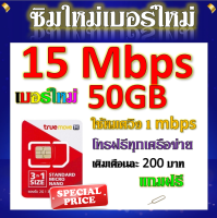 ?ซิมโปรเทพ 20/15/8/4/2 Mbps มีปริมาณจำนวนGB +โทรฟรีทุกเครือข่ายได้ แถมฟรีเข็มจิ้มซิม?