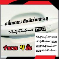 สติ๊กเกอร์ Racing Development TRD สำหรับติดมือจับประตูรถ สีดำ จำนวน  4 ชิ้น