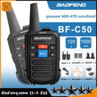 วิทยุสื่อสาร Baofeng C50 2PCS Walkie Talkie วิทยุสมัครเล่นแบบพกพาสื่อสาร 400-480MHz Two-Way Radios อุปกรณ์ครบชุด พร้อมแบตเตอรี่ วิทยุสื่อสาร UHF UHF Dual PTT Walkie Mobile