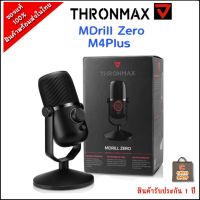 Thronmax MDrill Zero M4Plus USB Microphone Condenser พร้อมส่ง รับประกัน 1 ปี