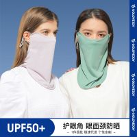 【CW】 Silk Ladies Outdoor Cycling Protection Sunshade Face Veil XTJ45