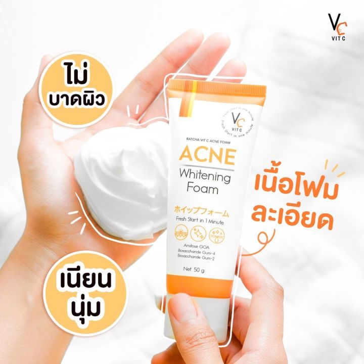 โฟมล้างหน้า-vc-vit-c-วิตซี-แอคเน่โฟม-สูตรลดสิว-ขจัดความมันบนใบหน้า-ปรับผิวกระจ่างใส