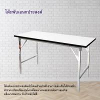 Gindex โต๊ะพับอเนกประสงค์ ขาเหล็กชุปโครเมี่ยม ขนาด 120x75x75  ( สีขาว )