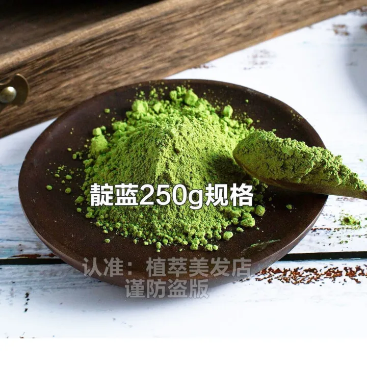 Indigo powder pure natural plant hair dye 250g indigo power can be used