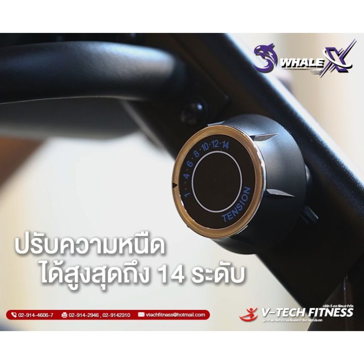 จักรยานเอนปั่น-v-tech-fitness-รุ่น-whale-xr