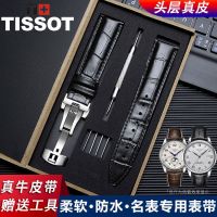 Tissot original 1853 Lilock T41 นาฬิกา T006407B หนังปลาดาว Junya T461 สร้อยข้อมือ 20 มม.