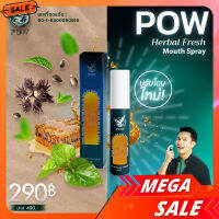 POW พาวเมาส์สเปรย์โฉมใหม่ 1 ขวด พลูคาวผสม Propolis ไอ จาม เจ็บคอ กลิ่นปาก ใช้พ่นปากและลำคอเป็นประจำ ของแท้ ส่งฟรี มีเก็บเงินปลายทาง