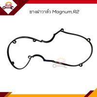 ? ยางฝาวาล์ว ปะเก็นฝาวาล์ว Mazda MAGNUM,R2