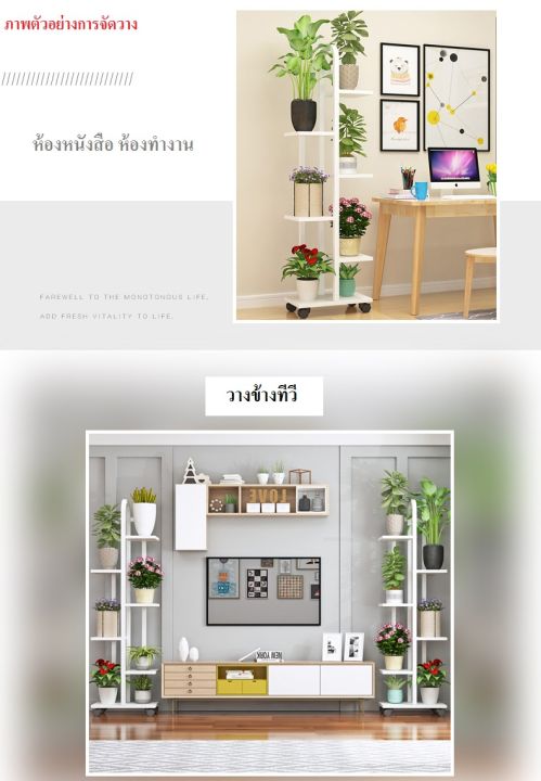 lehome-ชั้นวางต้นไม้-สีขาว-ชั้นวางดอกไม้-ชั้นวางของ-ชั้นวางหนังสือ-มีล้อ-โครงสร้างเป็นเหล็ก-แข็งแรงทนทาน-ชั้นวางเป็นไม้อัดmdf-ho-01-00077