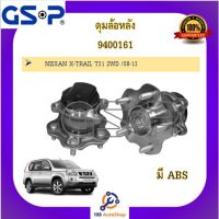 ลูกปืนดุมล้อ GSP สำหรับรถนิสสัน เอ็กซ์เทรล Nissan X Trail T31 T32