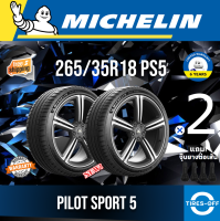 Michelin 265/35R18 PILOT SPORT 5 ยางใหม่ ผลิตปี2023 ราคาต่อ2เส้น มีรับประกันจากโรงงาน แถมจุ๊บลมยางต่อเส้น ยางรถยนต์ ขอบ18 ขนาดยาง 265/35R18 PS5 จำนวน 2 เส้น