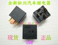 896H-1CH-C 24VDC new Matsukawa automotive relay 5 feet