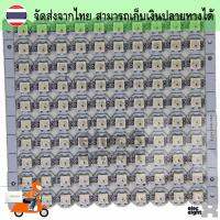 WS2812B Led Full Color DC5V PCB ขาว (100ชิ้น)