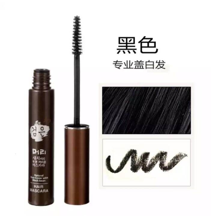 hair-mascara-มาสคาร่า-ปิดผมขาว-ปิดผมหงอก-ปิดผมบาง-ที่ปิดผมขาว-ที่ปกปิดผมขาว-แบบเร่งด่วน-มาสคาร่าผมขาว-ขนาด-14ml-มี-3-สีให้เลือก